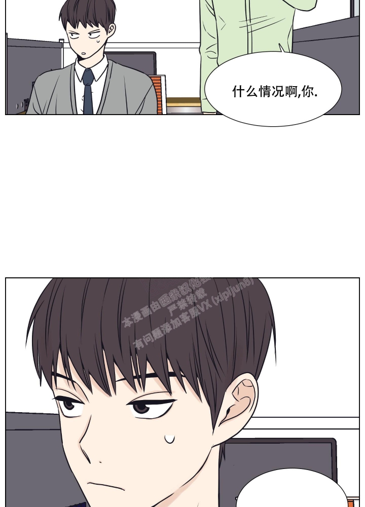 金代理的秘密漫画全集免费漫画,第9话4图