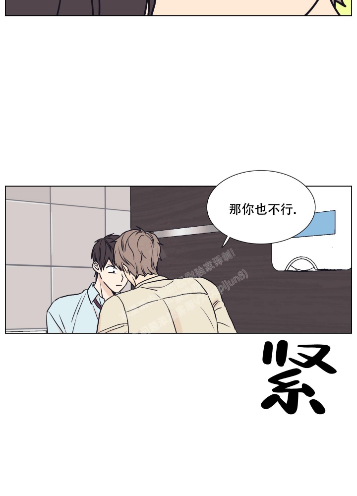 金代理的第一季漫画,第6话3图