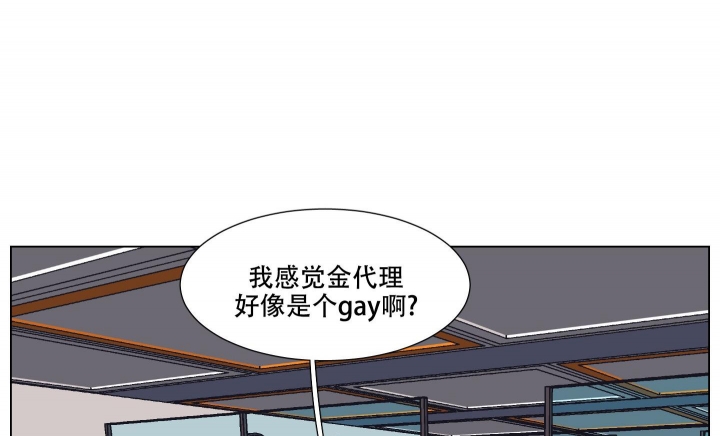 金代理的秘密漫画全集免费漫画,第9话1图