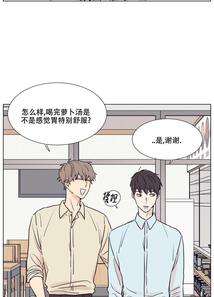 金代理的秘密贝勒漫画漫画,第1话2图