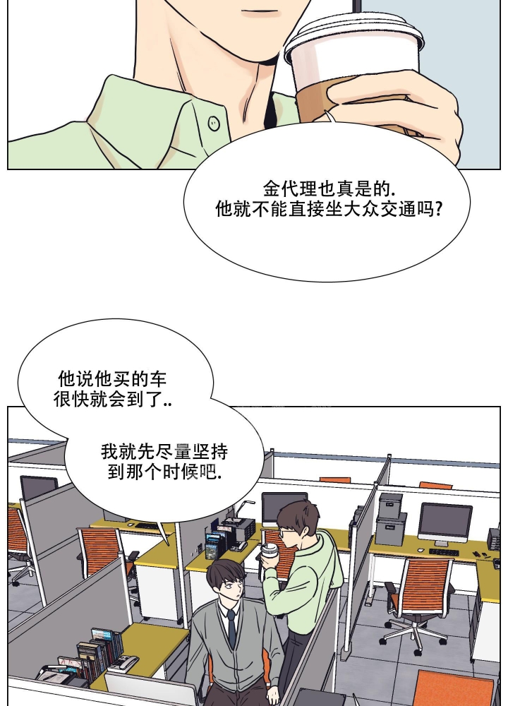 金代理的规则漫画,第8话5图