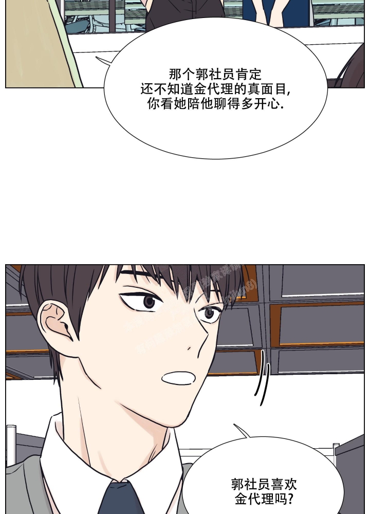 金代理的规则漫画,第8话5图