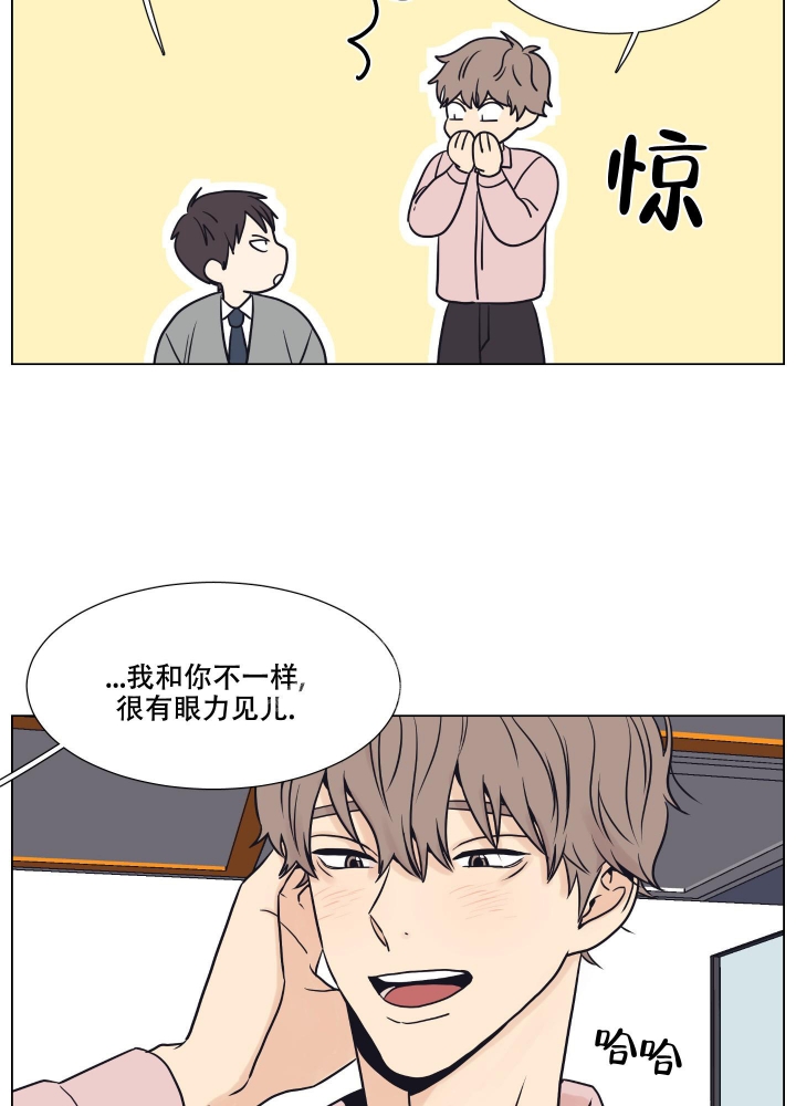 金代理的秘书漫画,第9话3图