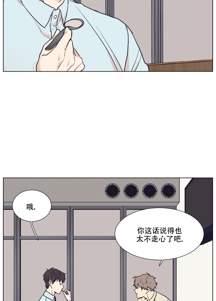 金代理的秘密吐槽排雷漫画,第1话4图