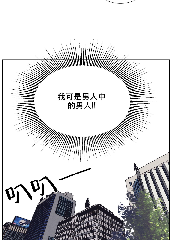 金代理的规则漫画,第8话1图