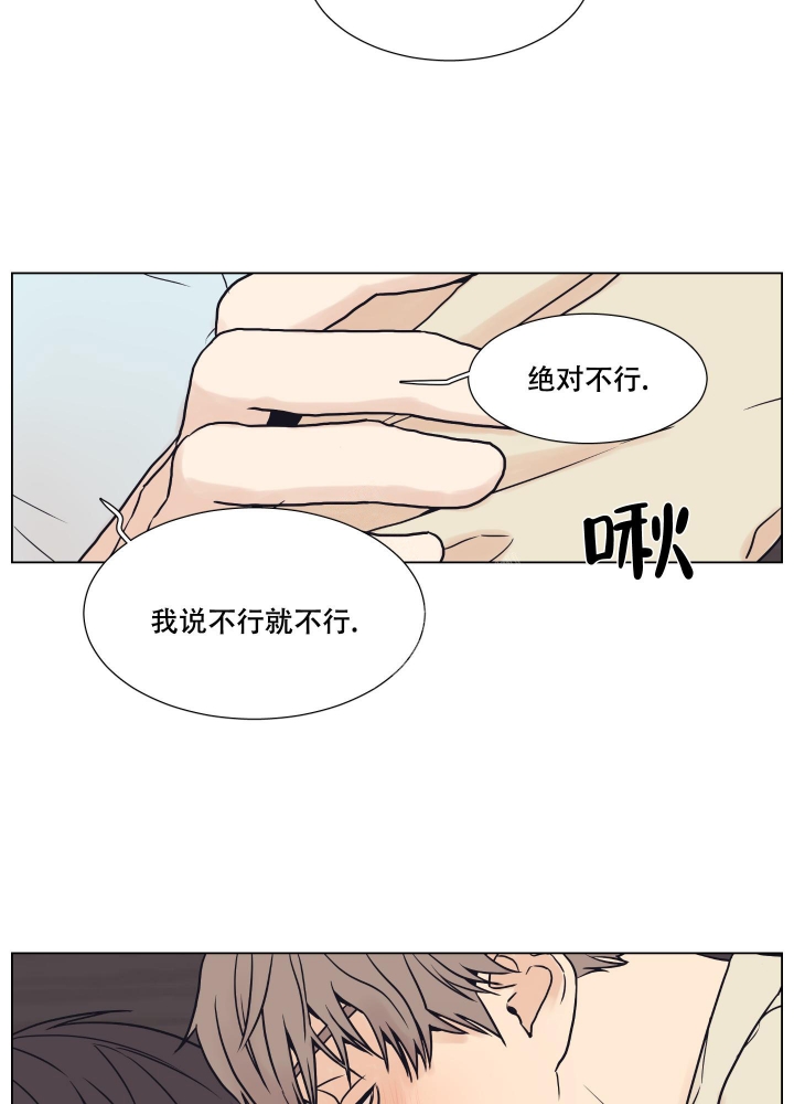 金代理的第一季漫画,第6话1图