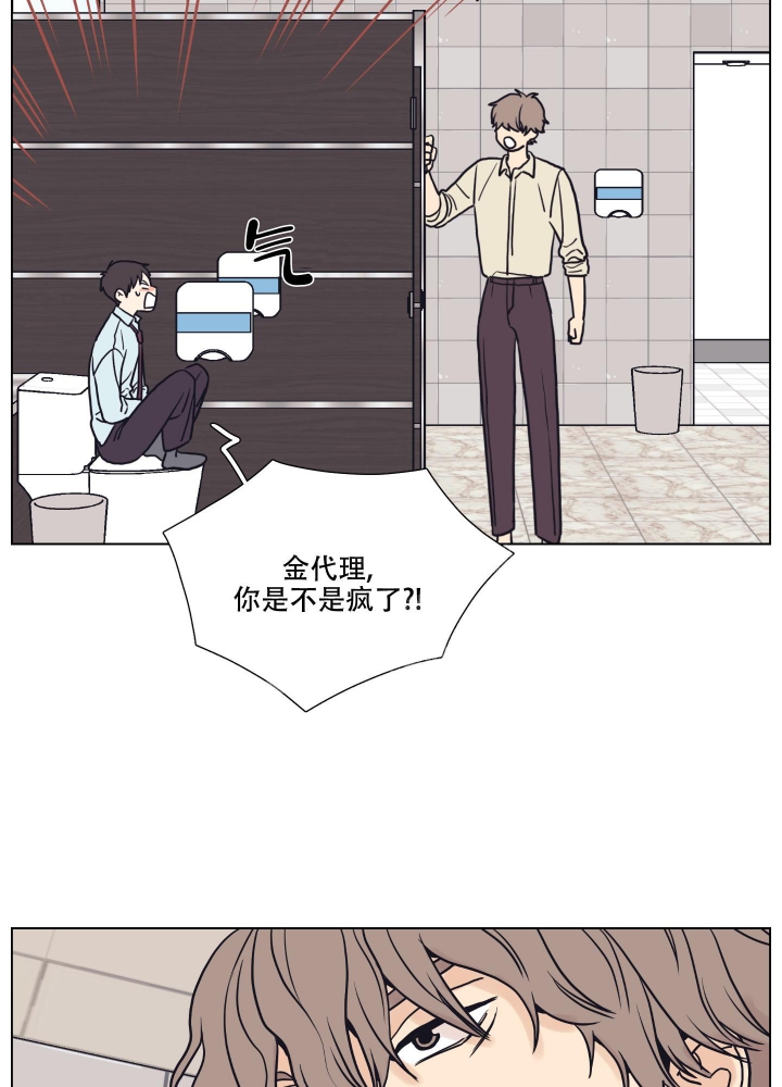 金代理的规则漫画,第4话3图