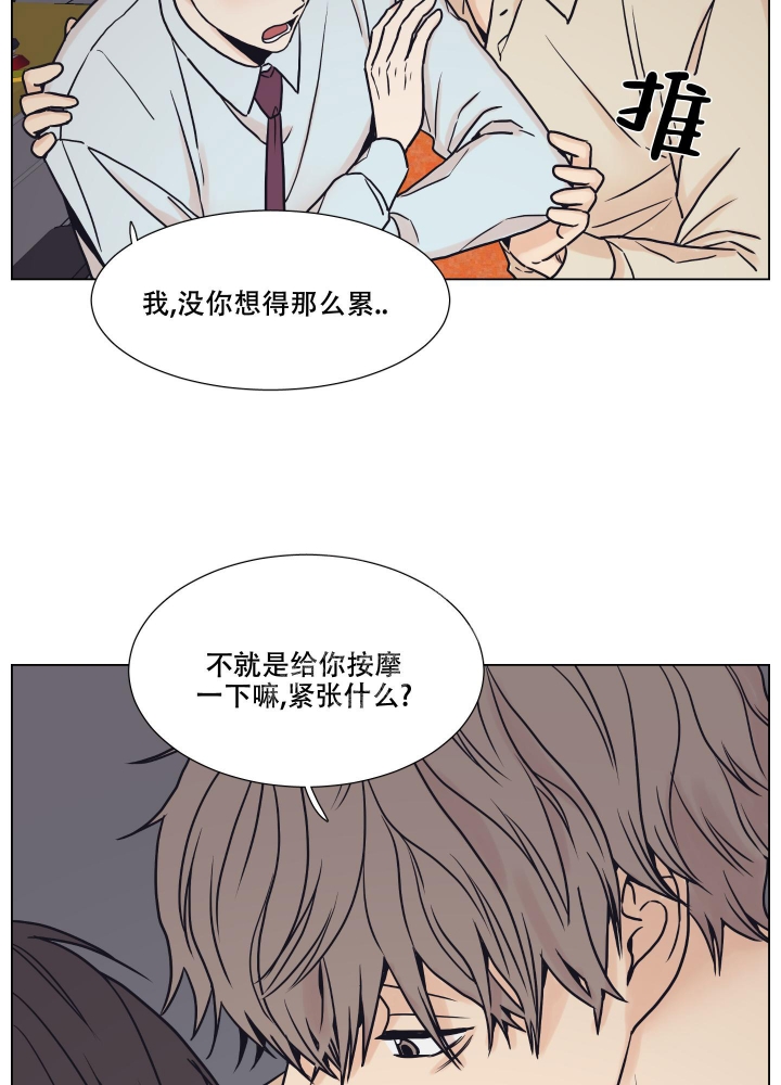 金代理的规则漫画,第4话1图