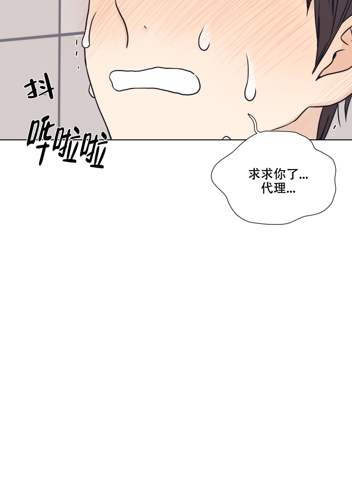 金代理副cp出现在第几话漫画,第6话5图