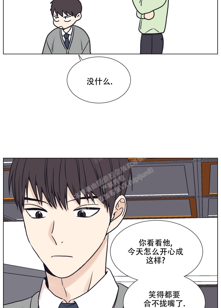 金代理的规则漫画,第8话3图