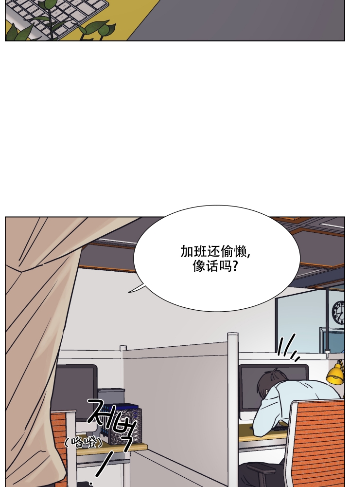 金代理的秘密完整版啵乐88漫画,第3话2图