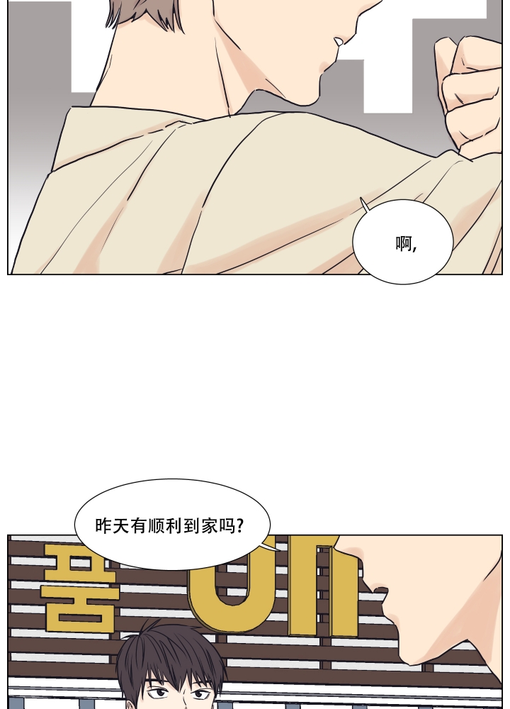 金代理的秘密贝勒漫画漫画,第1话3图