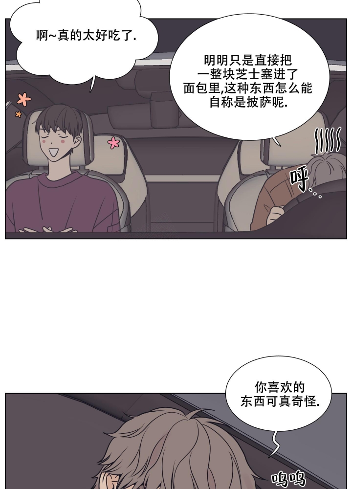 金代理的规则漫画,第10话1图