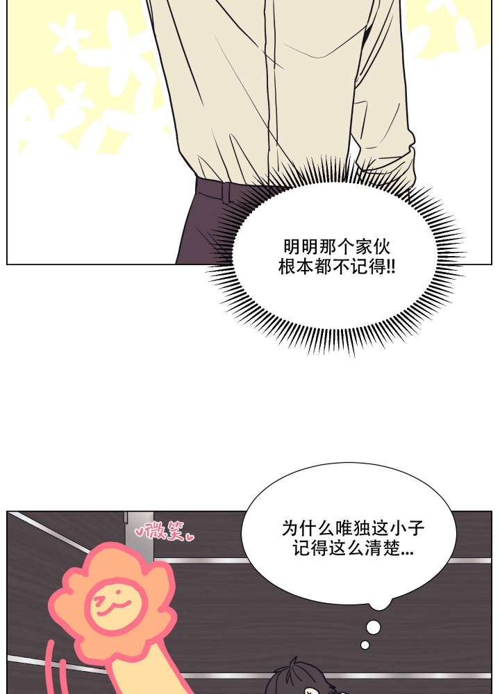 金代理的规则漫画,第4话4图