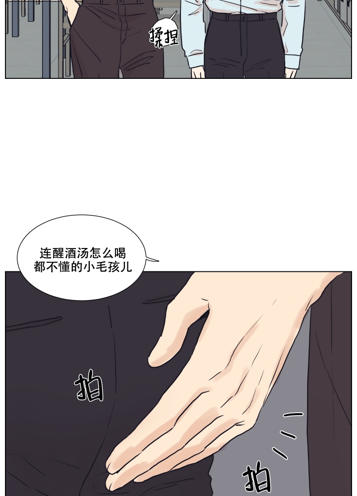 金代理的秘密贝勒漫画漫画,第1话3图