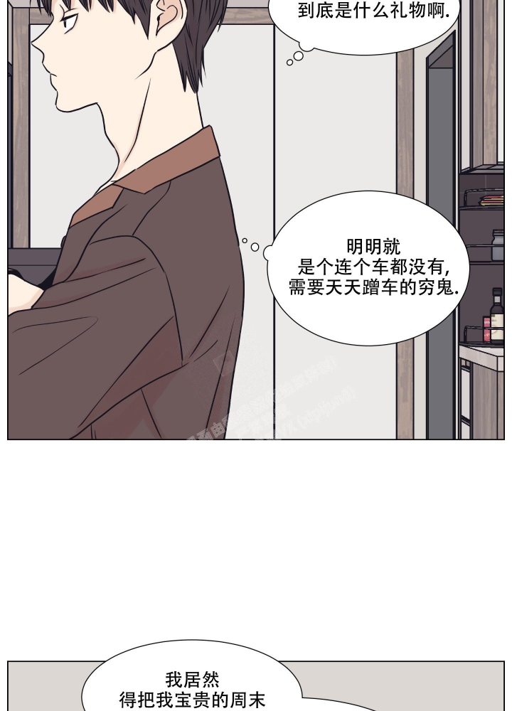 金代理的秘书漫画,第9话1图