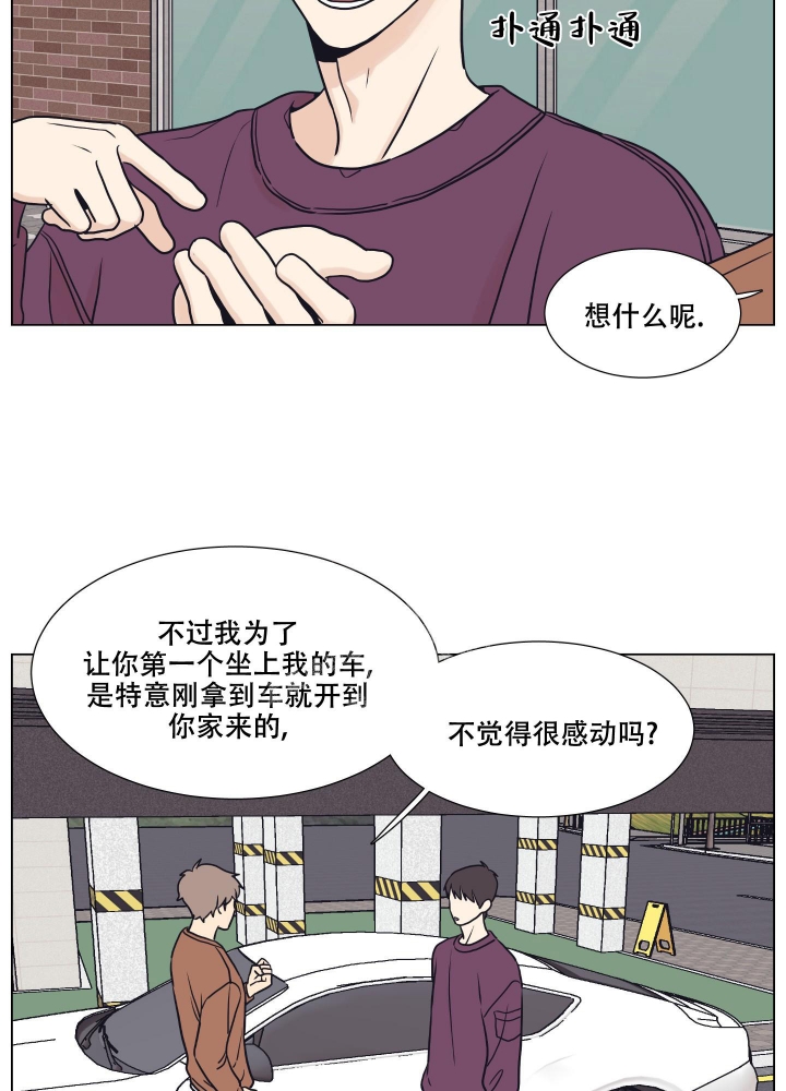 金代理的规则漫画,第10话4图