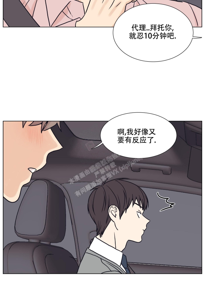 金代理的规则漫画,第8话3图