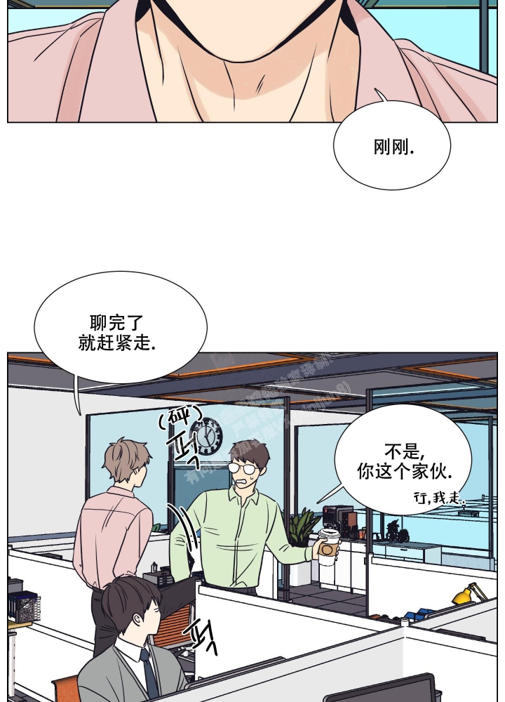 金代理的秘书漫画,第9话2图