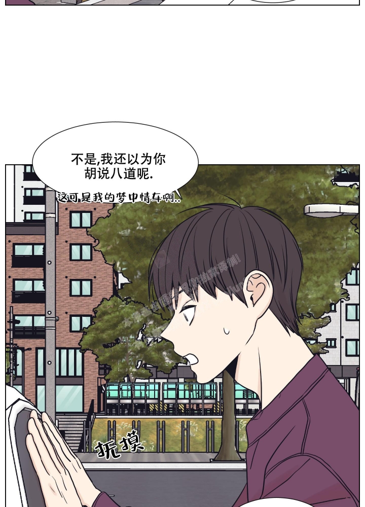 金代理的秘书漫画,第9话4图