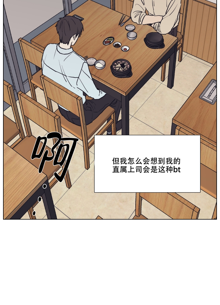 金代理的秘密贝勒漫画漫画,第1话3图