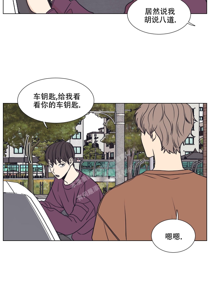 金代理的秘书漫画,第9话5图