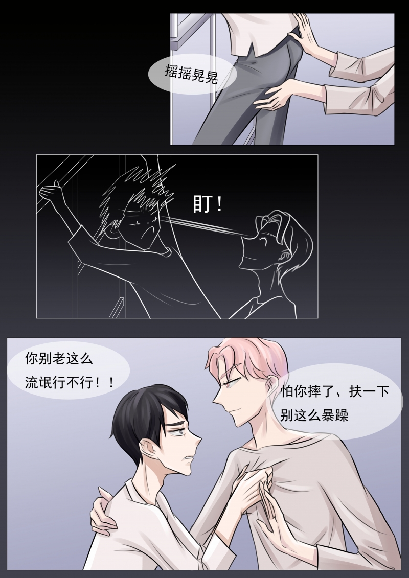 二次元画师大全漫画,第3话5图