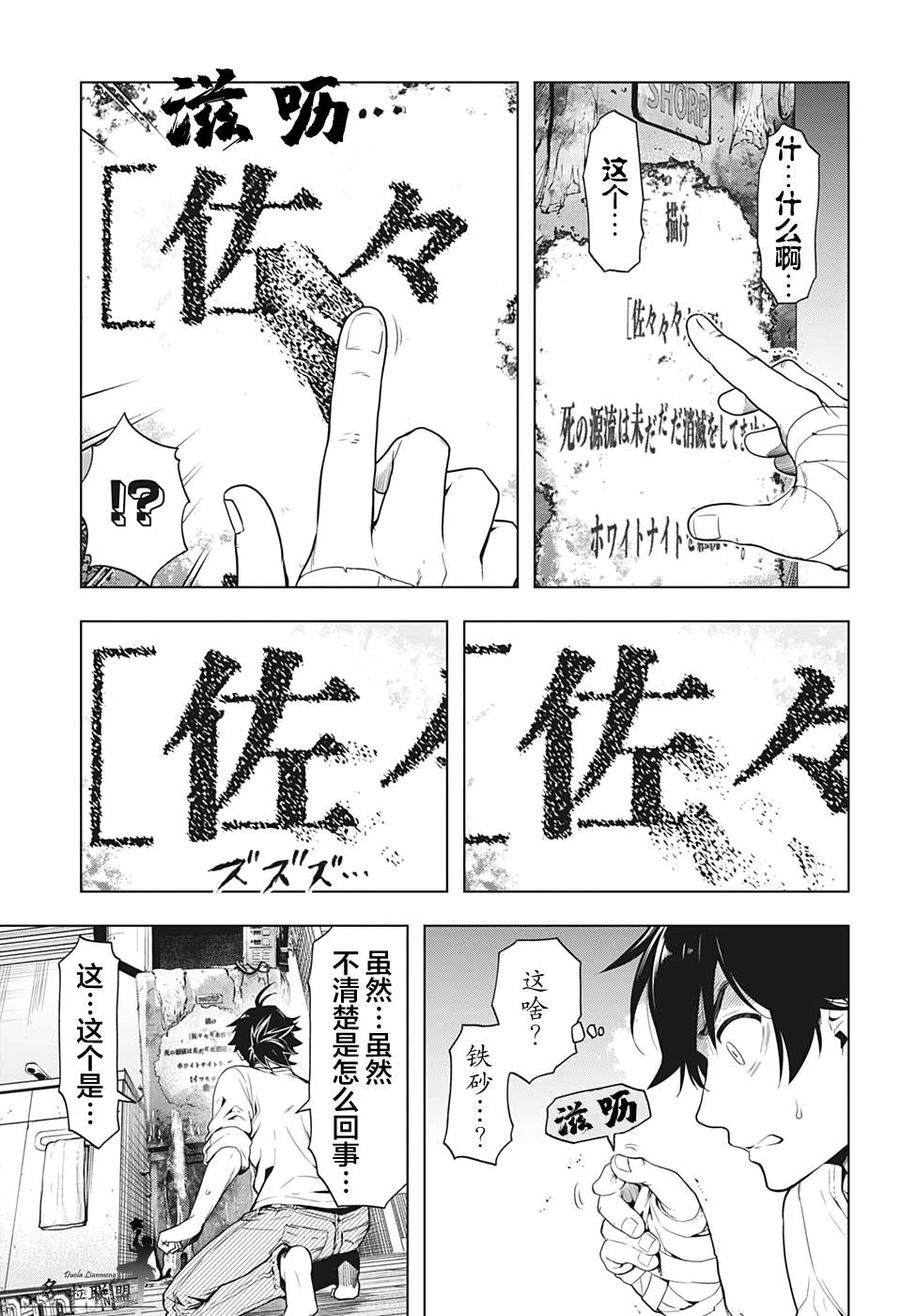 时间悖论书籍漫画,第8话3图