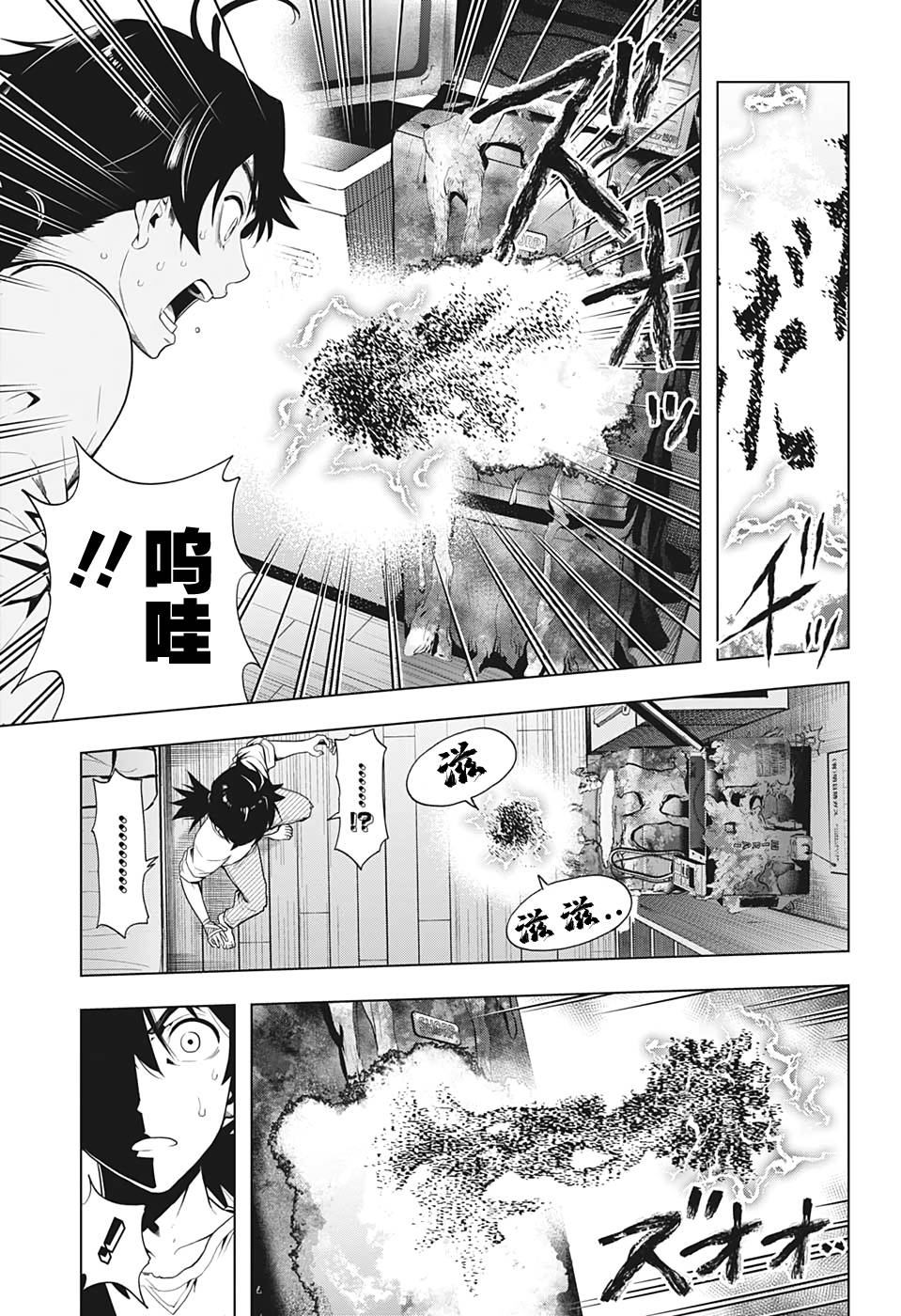 时间悖论书籍漫画,第8话5图