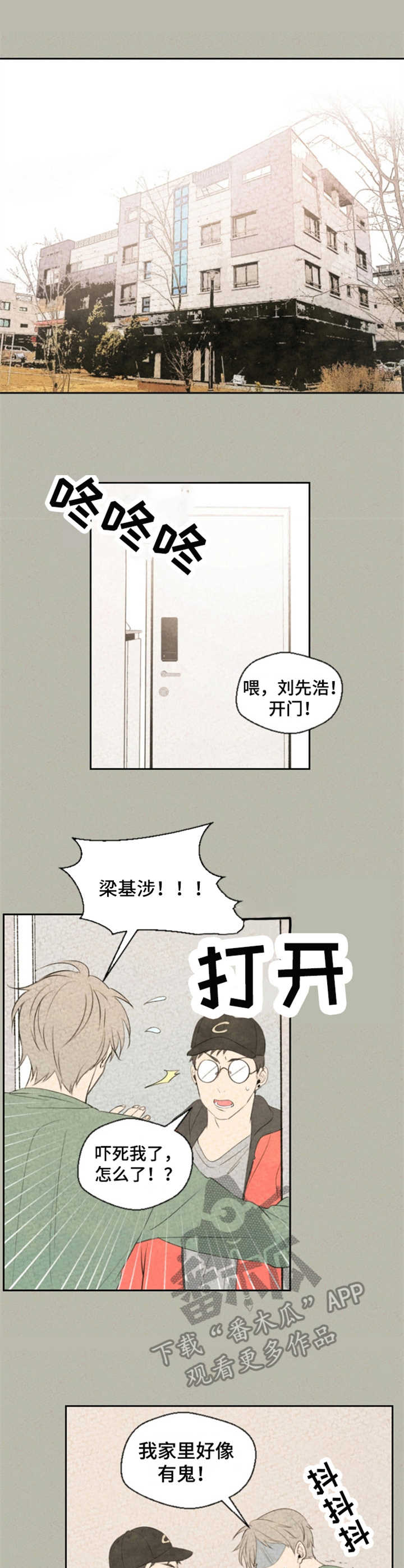 伴生灵物漫画,第4章：风水瓷器5图