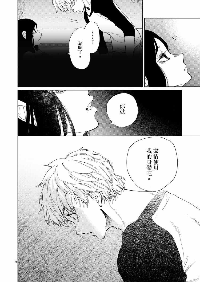 坏姐姐漫画,第4话1图