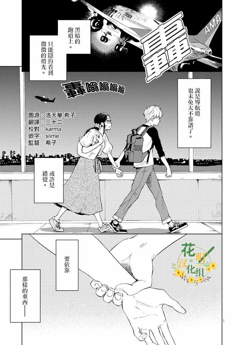 坏姐姐英文怎么说漫画,第4话3图