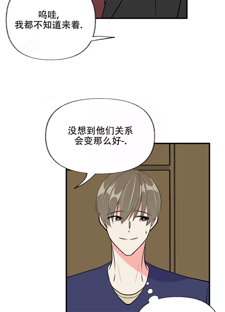 想和前任结婚的女人漫画,第6话1图