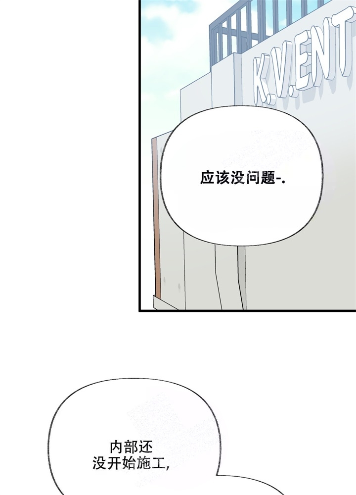 想和前任结婚的女人漫画,第6话1图