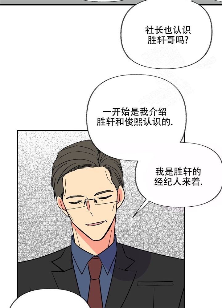 想和前任结婚的女人漫画,第6话5图