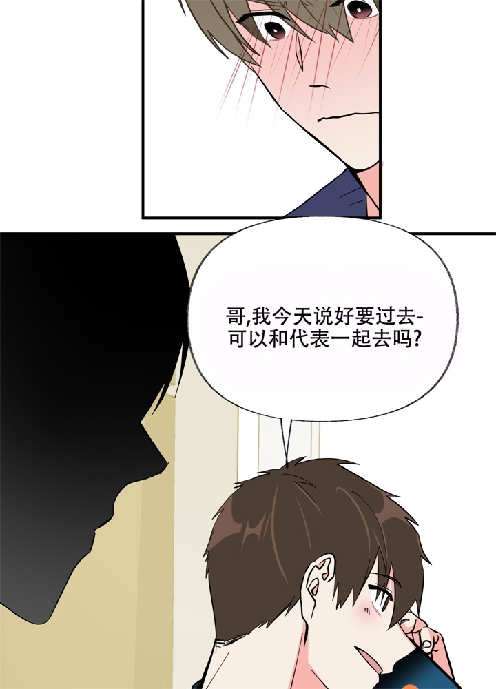 想和前任结婚的女人漫画,第6话3图