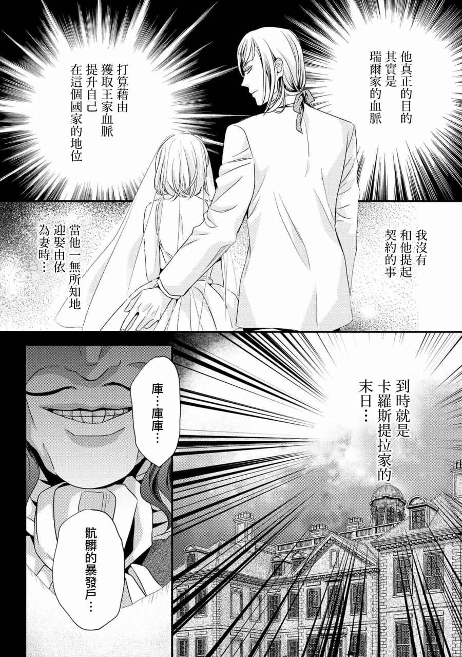 针线少女漫画,第5.1话特别的女裁缝①3图