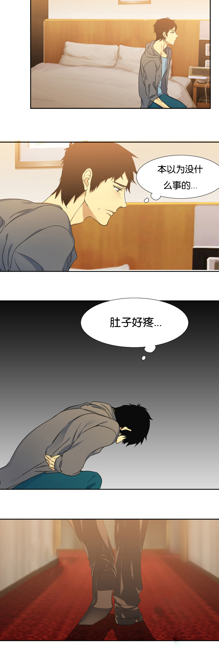 青鹤/寂静鸟漫画,第9话3图