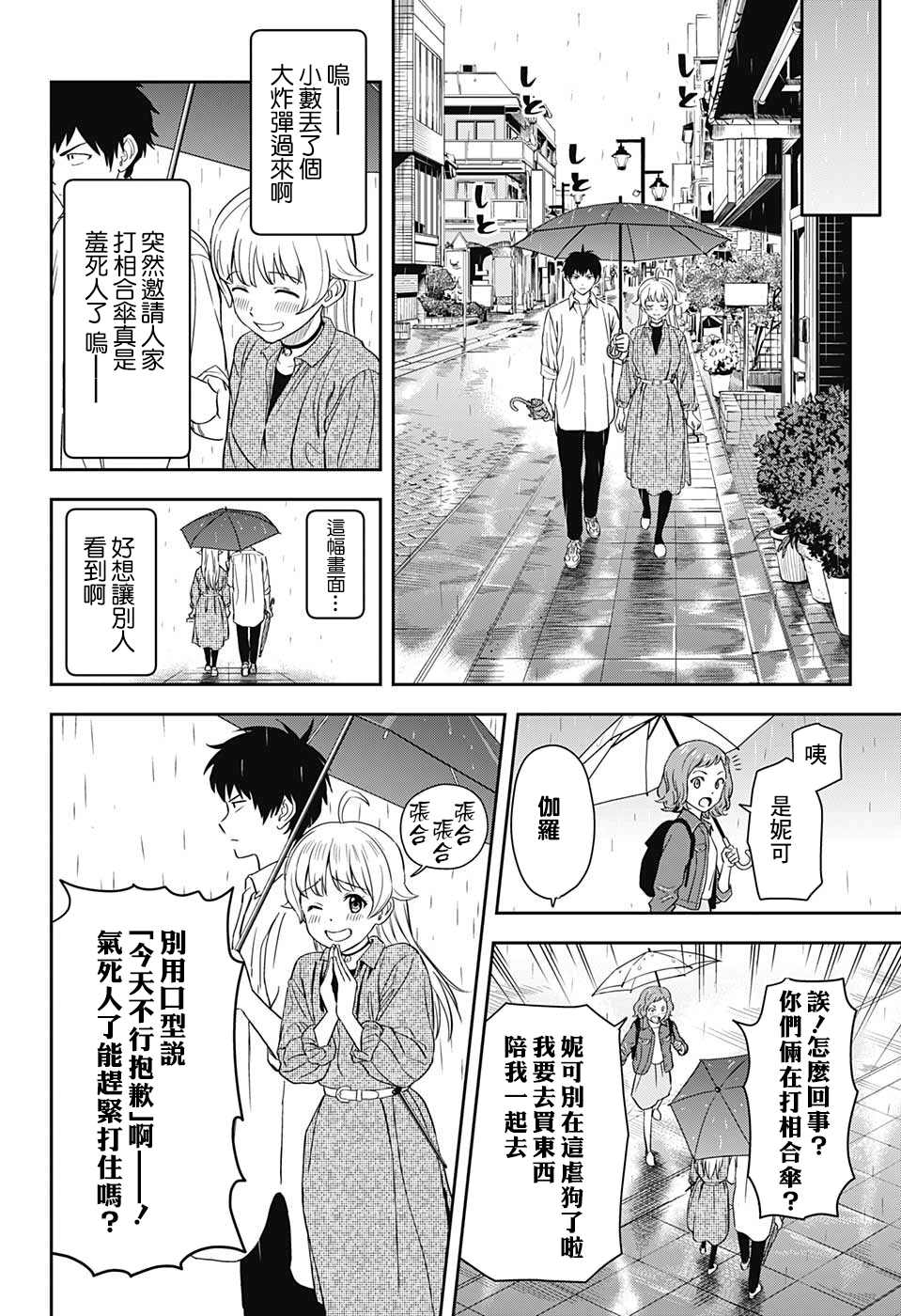 魔女与使魔漫画,第8话1图