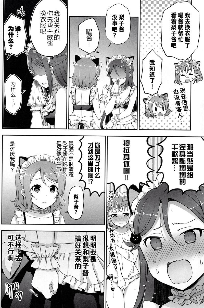 千曜梨猫耳女仆咖啡厅漫画,第1话2图