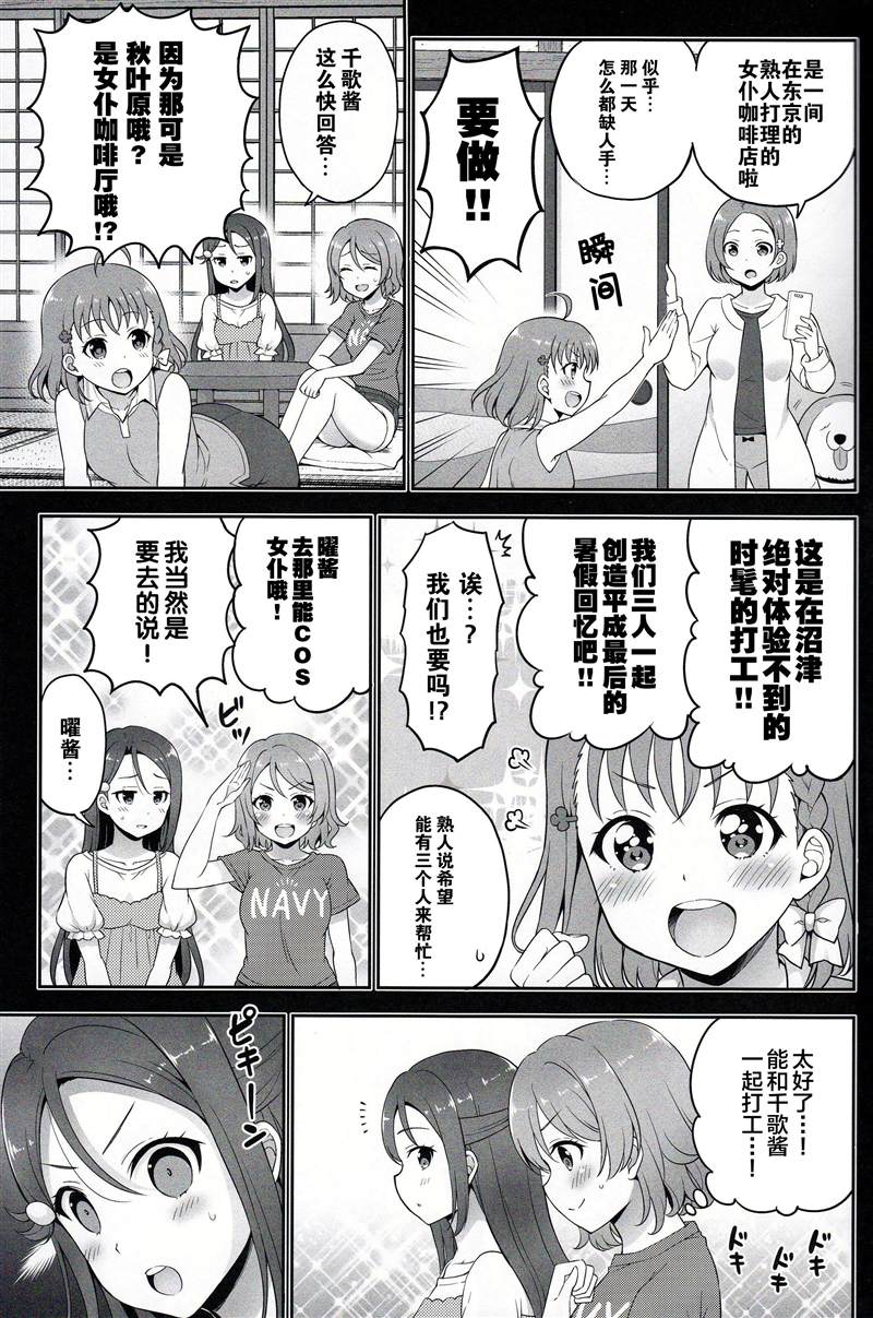 千曜梨猫耳女仆咖啡厅漫画,第1话1图