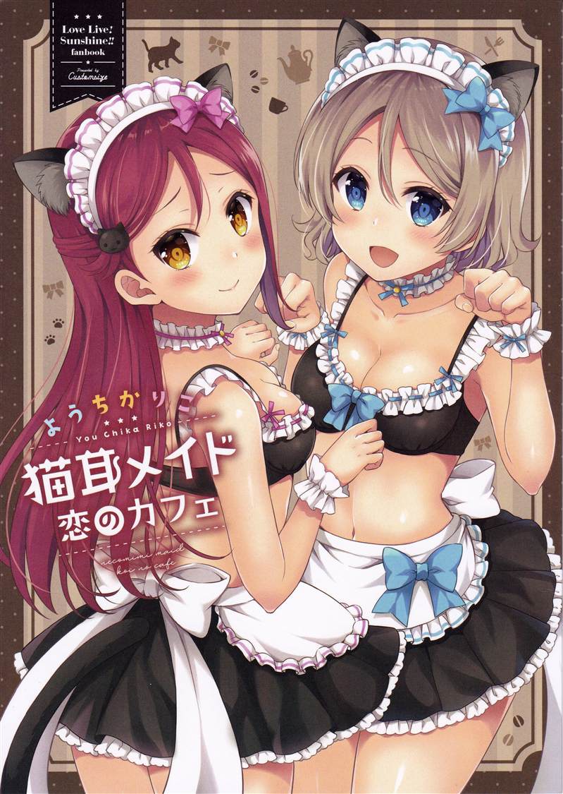 千曜梨猫耳女仆咖啡厅漫画,第1话1图