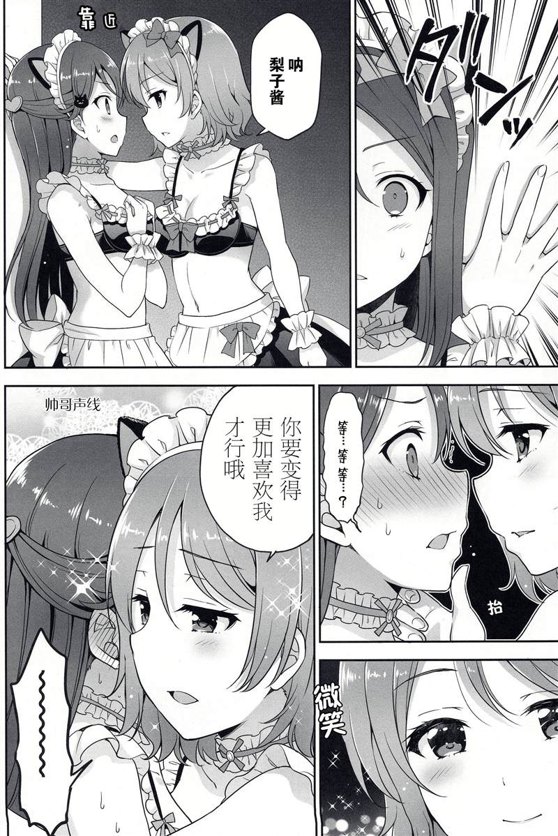 千曜梨猫耳女仆咖啡厅漫画,第1话4图