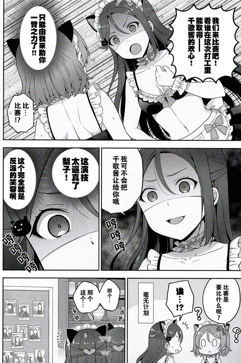 千曜梨猫耳女仆咖啡厅漫画,第1话1图