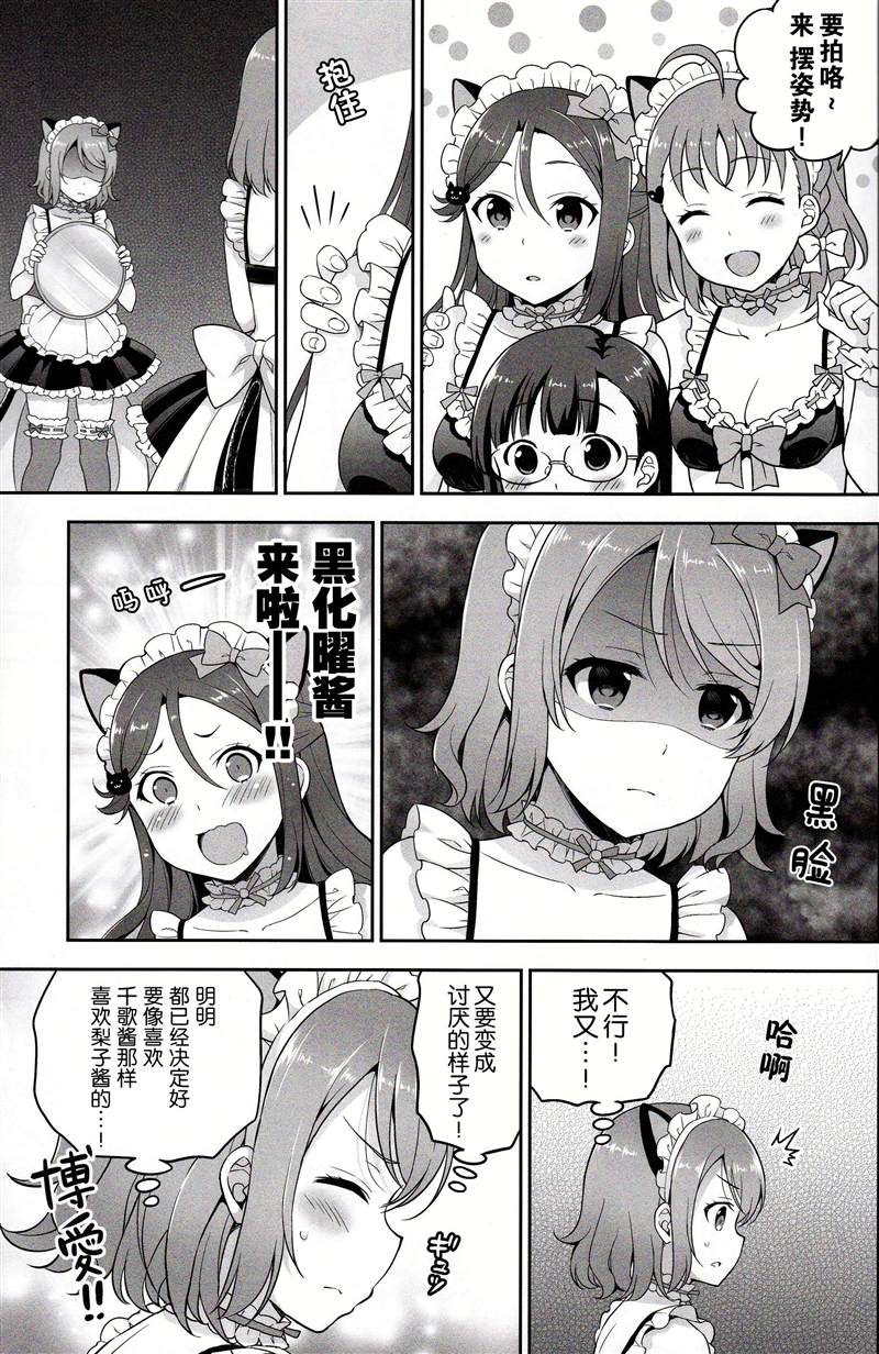 千曜梨猫耳女仆咖啡厅漫画,第1话4图