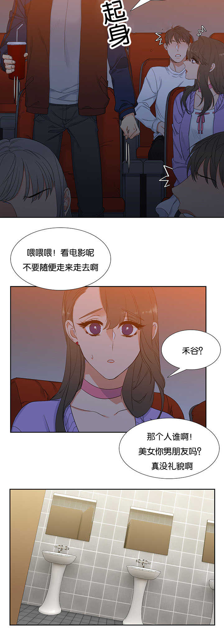 狼的香气作者其他作品漫画,第7章：自己锻炼5图