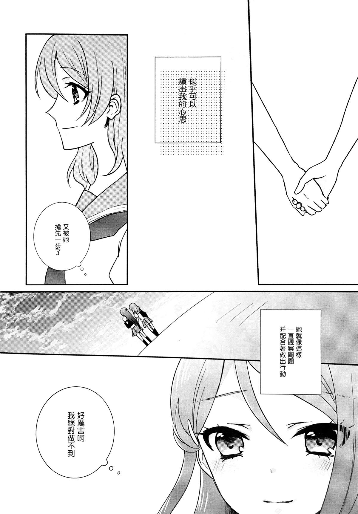 那个呀漫画,短篇1图