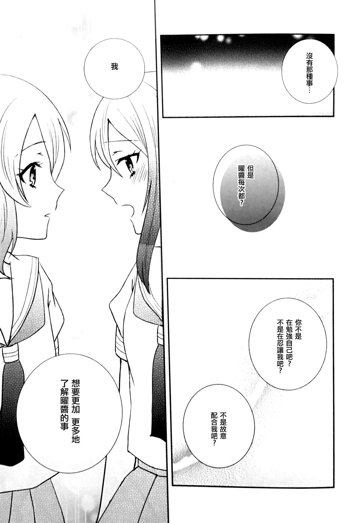 那个呀漫画,短篇5图