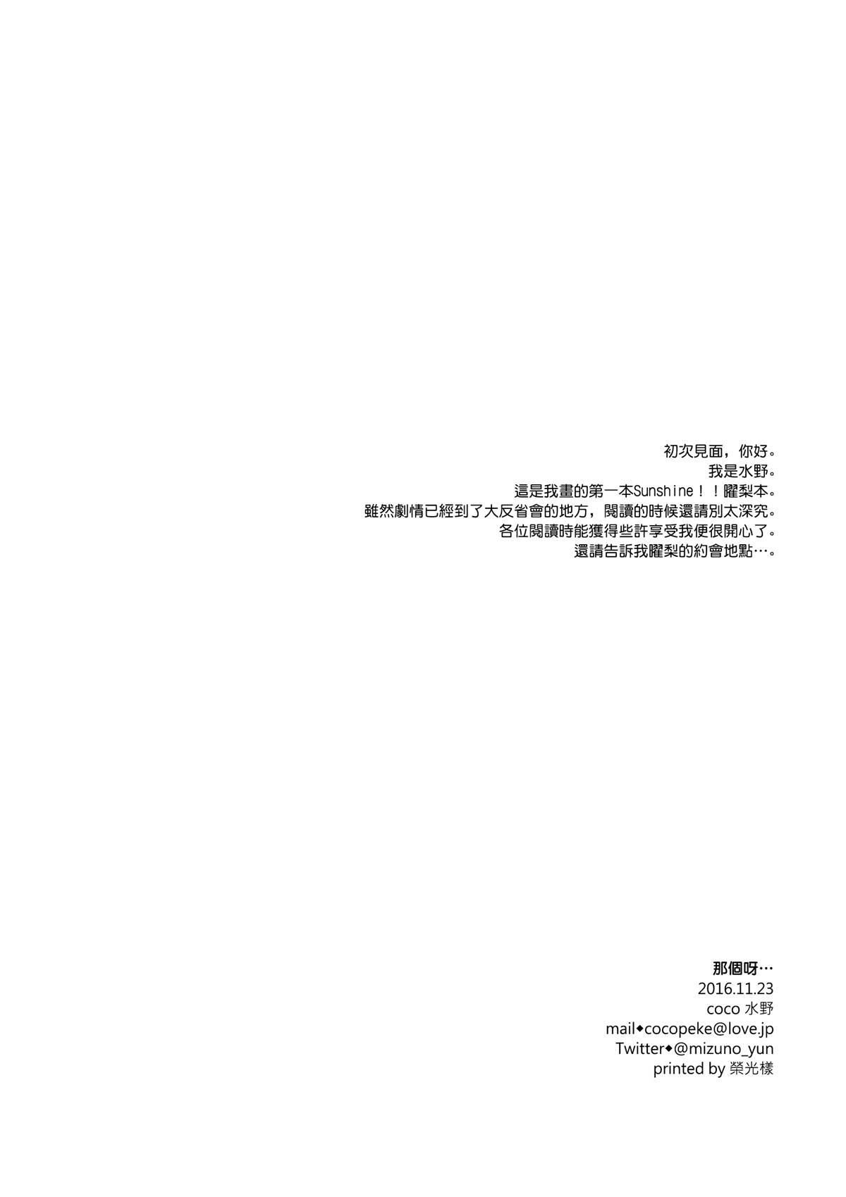 那个呀漫画,短篇5图