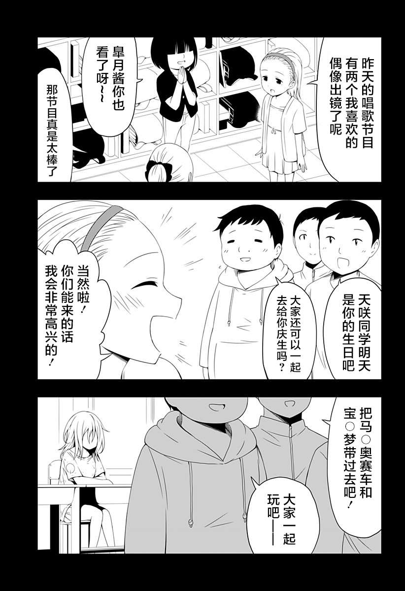 随心所欲地活下去漫画,第2话5图